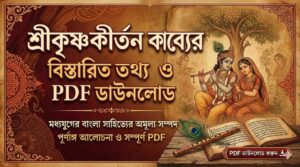 shreekrishna-kirtan