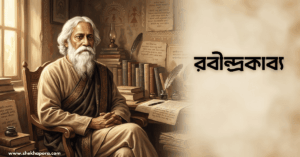 Rabindranath Kabya