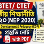 জাতীয় শিক্ষানীতি ২০২০ (NEP 2020) || WB TET / CTET PDF Download