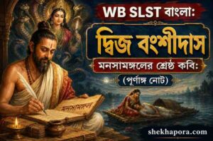 দিজ-বংশিদাস